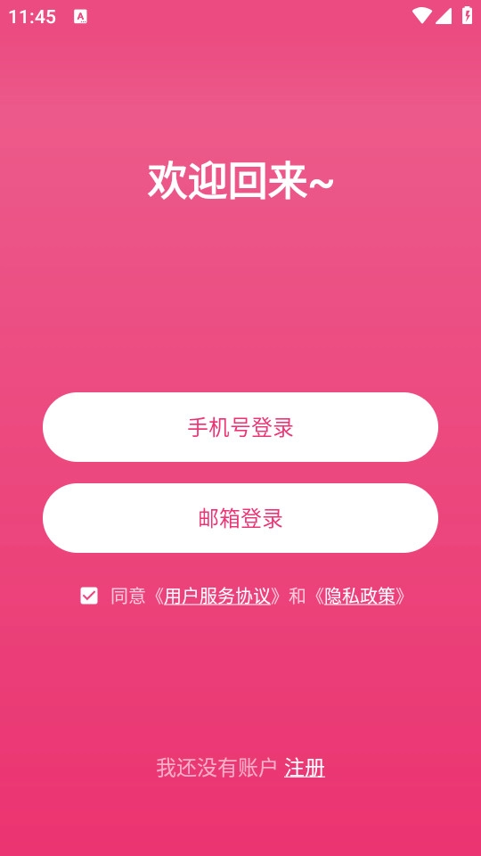 火龙果智能写作官方版图5