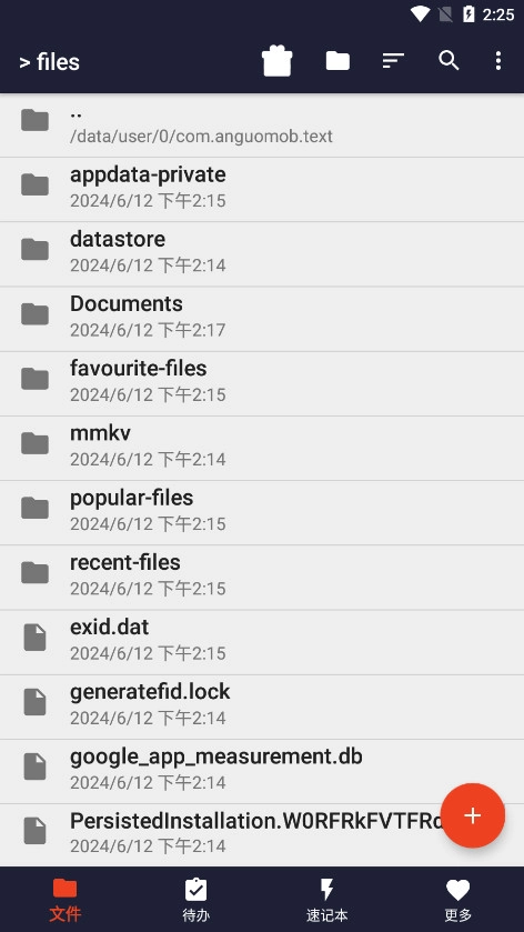 txt文本编辑器手机最新版图9