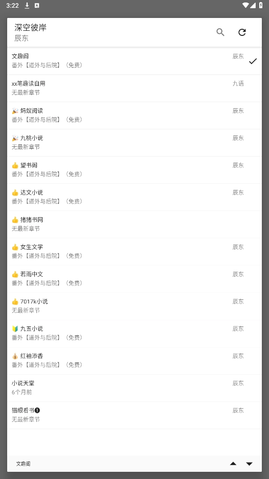 锤子小说最新免费版图2