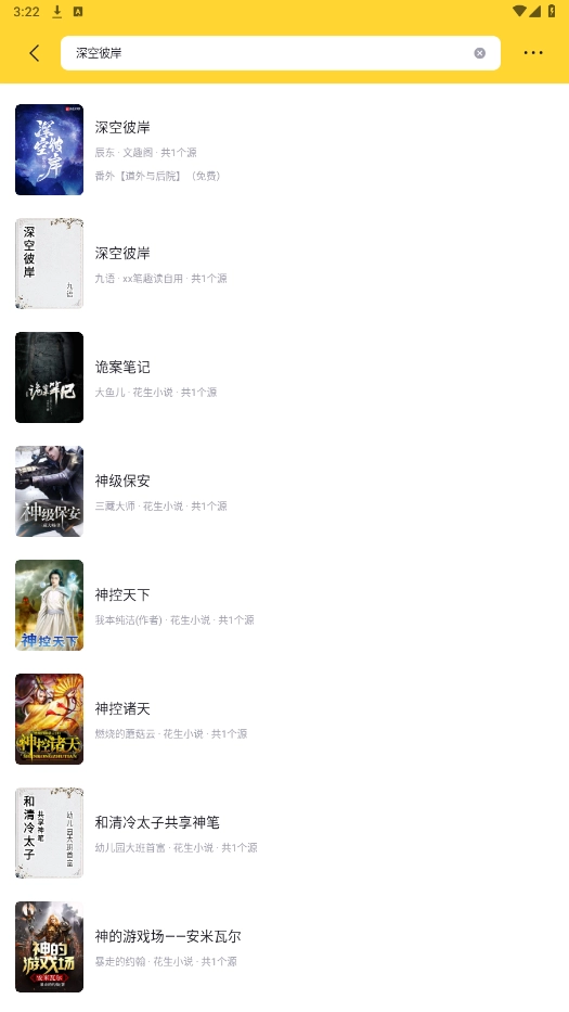 锤子小说最新免费版图4
