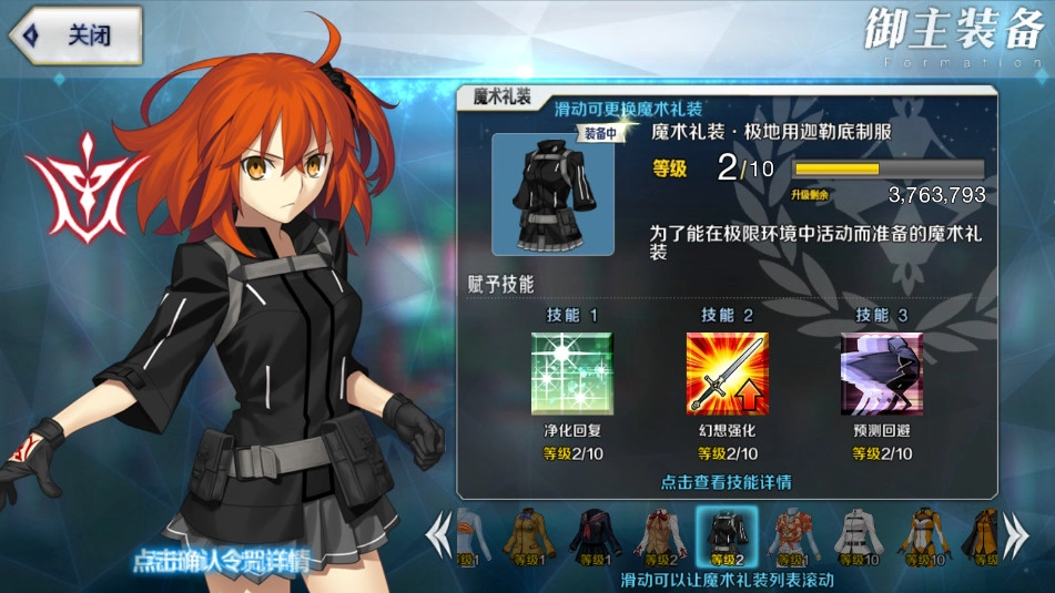 命运冠位指定手游免费版(3)