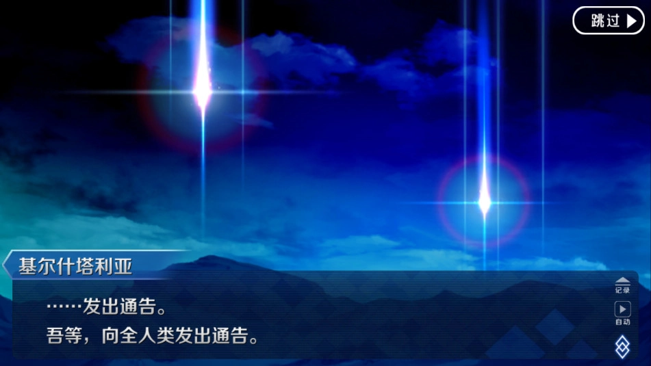 命运冠位指定手游免费版(2)