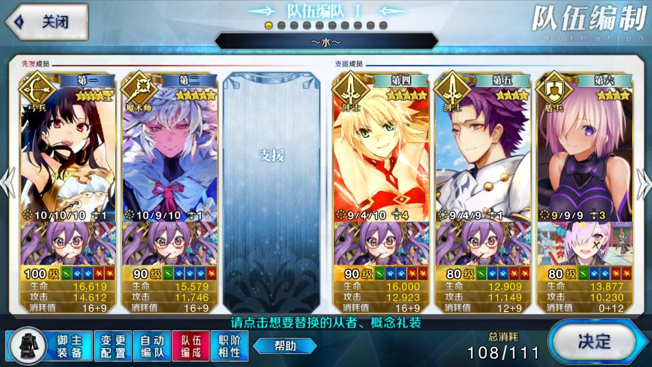 命运冠位指定手游免费版(4)