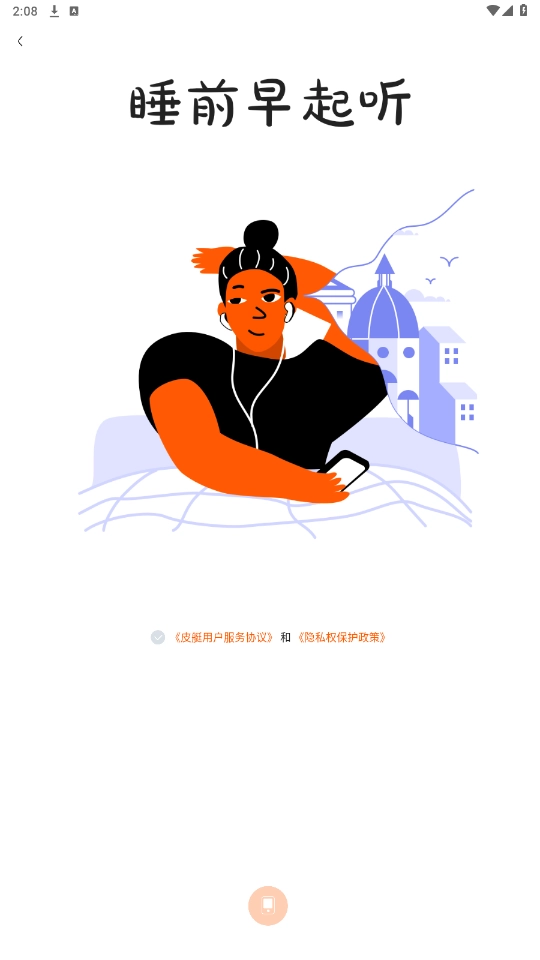 皮艇安卓官方版图3