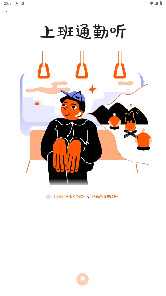 皮艇安卓官方版图2
