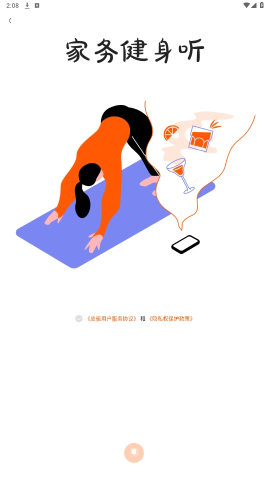皮艇安卓官方版图4
