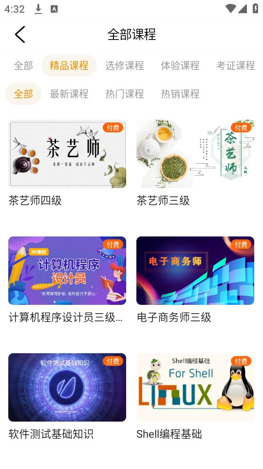新华智慧校园安卓版图4