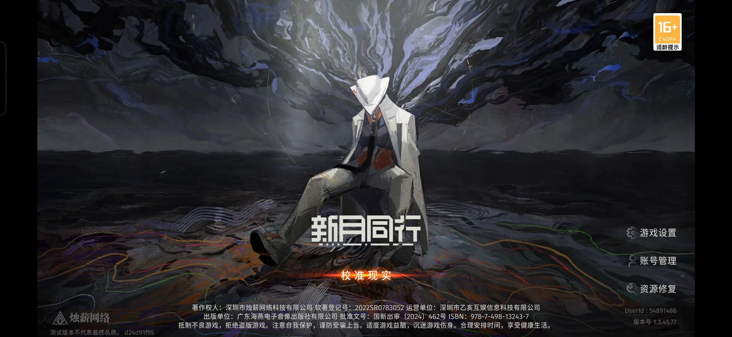 新月同行游戏纯净版(5)