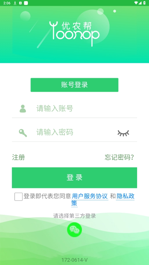 优农帮手机最新版图3