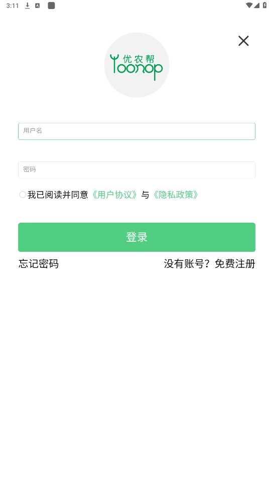 优农帮官方版图3