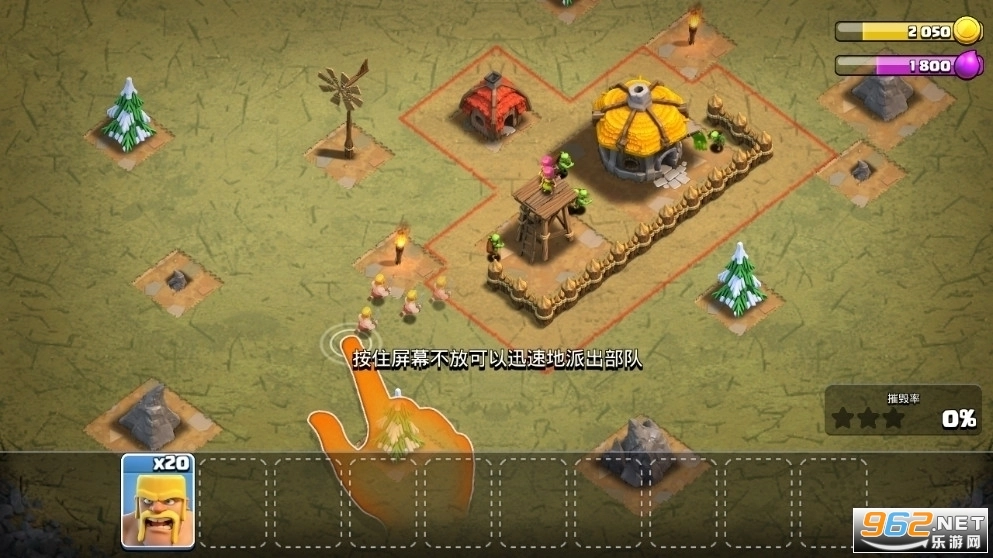 部落冲突国际服游戏纯净版(2)