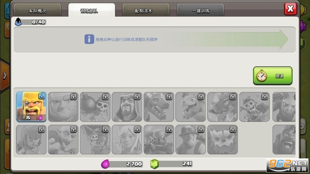 部落冲突国际服游戏纯净版(1)