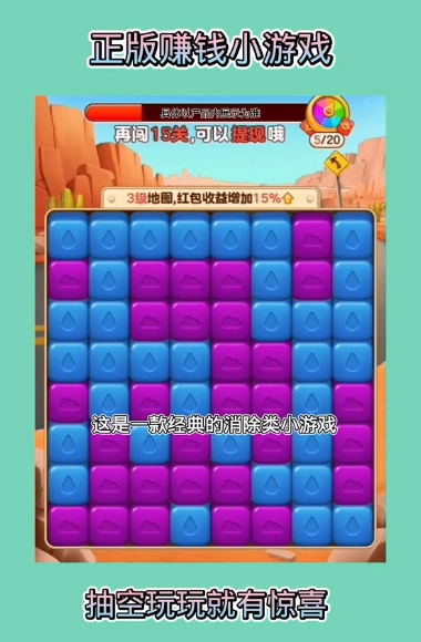 小晨乐消消通用版图4