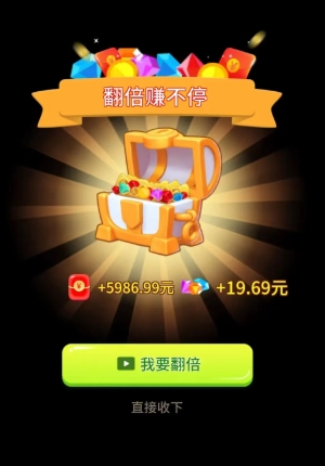 小晨乐消消通用版图3