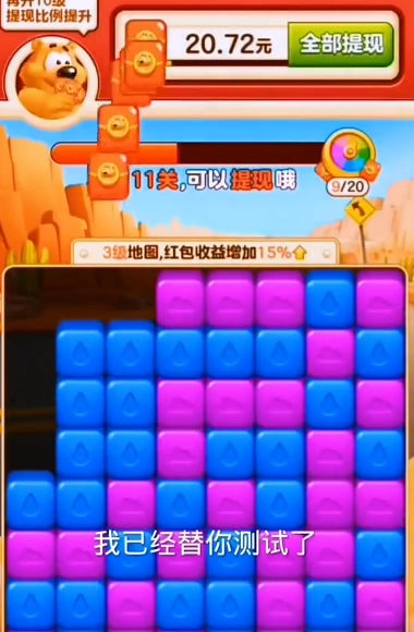 小晨乐消消通用版图5
