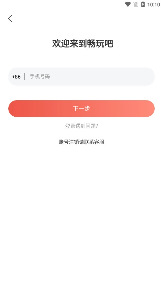畅玩吧安卓免费版图8