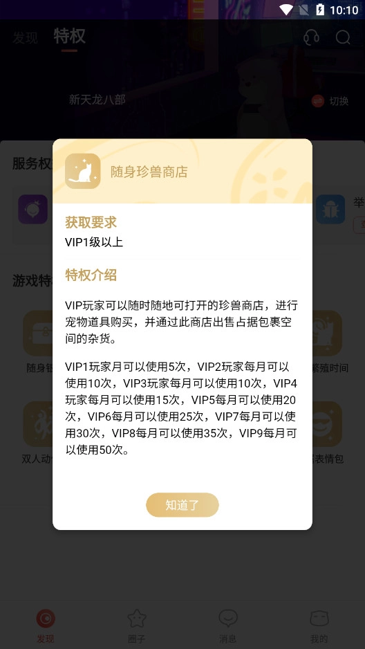 畅玩吧安卓免费版图9