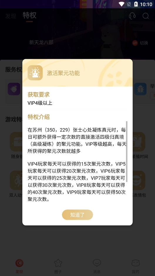 畅玩吧安卓免费版图6