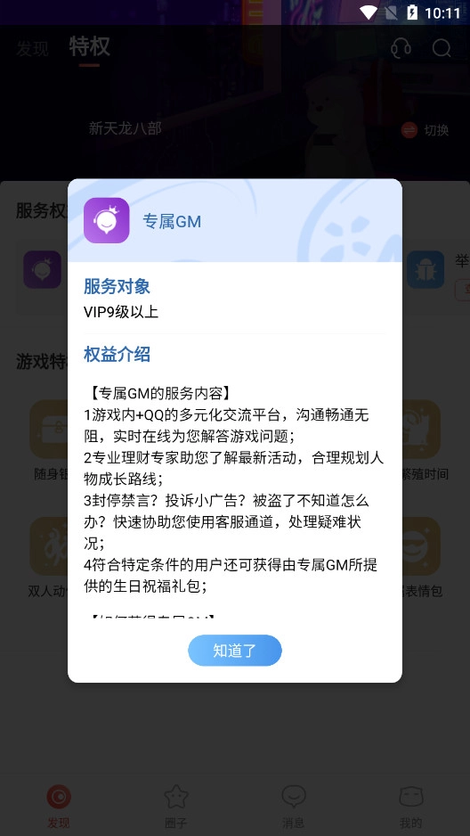 畅玩吧安卓免费版图10