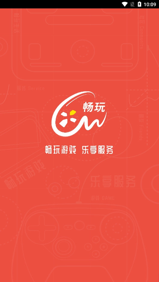 畅玩吧安卓免费版图2