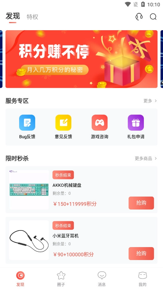 畅玩吧安卓免费版图3