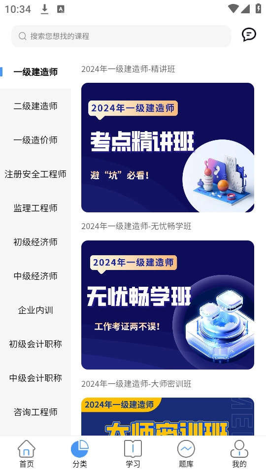中企建培免费版图2