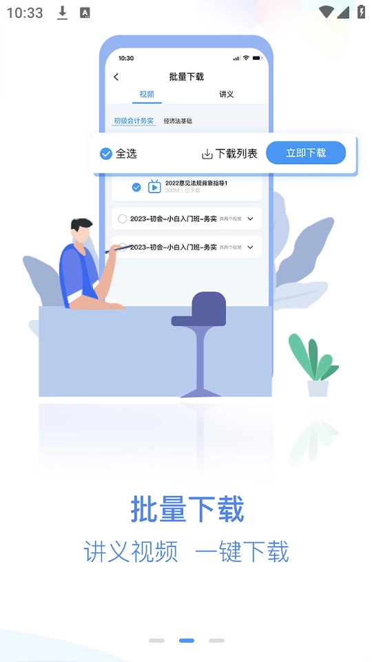 中企建培免费版图6