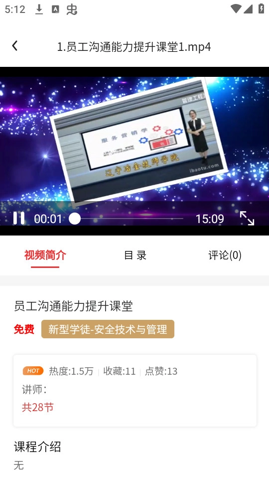 e职学正版图3