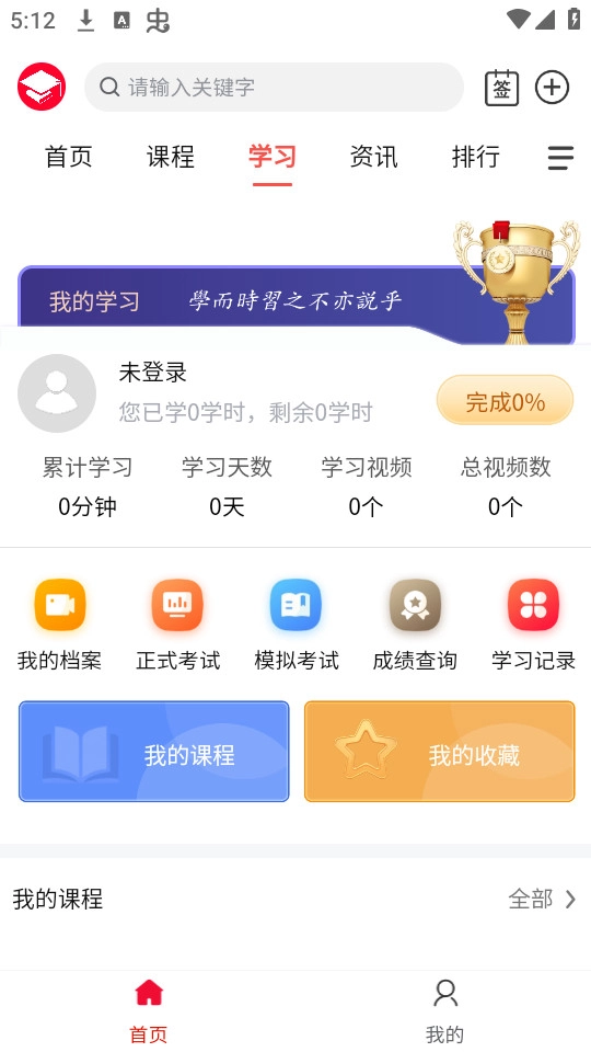 e职学正版图4