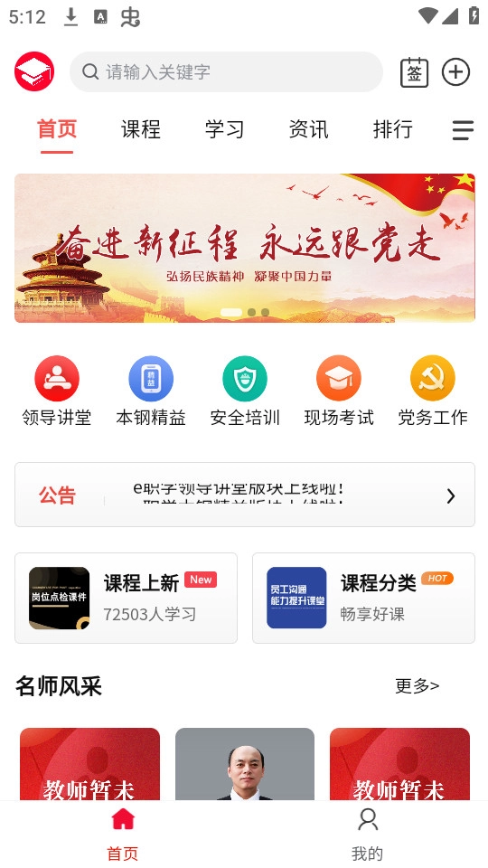 e职学正版图7