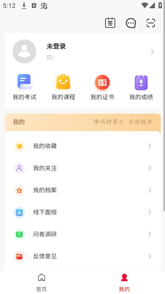 e职学正版图9