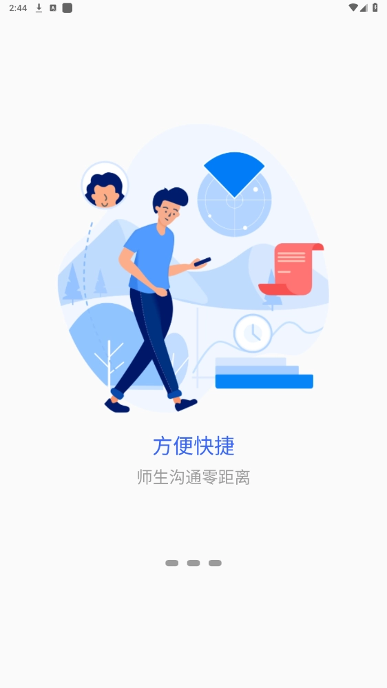 掌上巴职安卓免费版图4