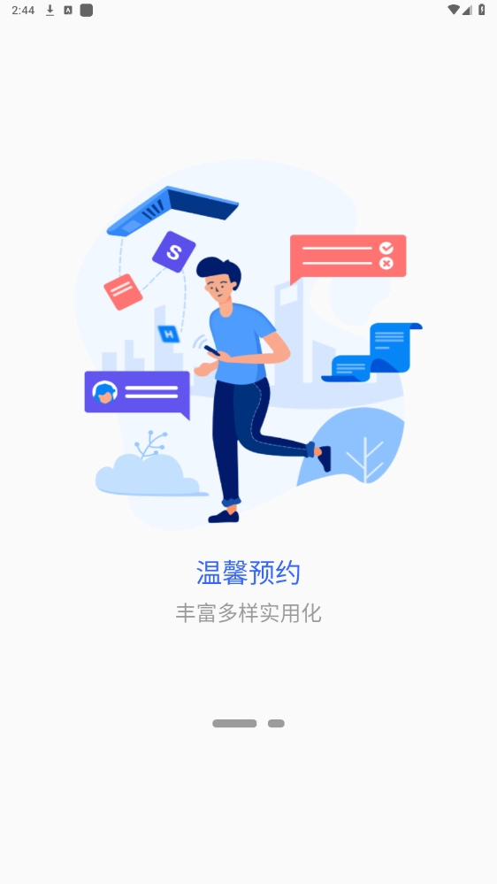 掌上巴职安卓免费版图3