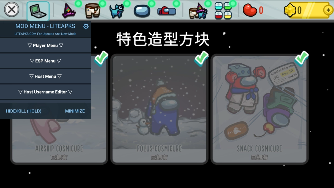 AmongUs最新免费版图2