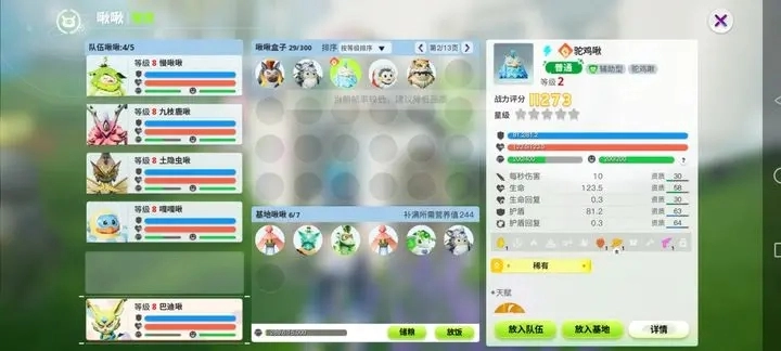 创造吧我们的星球游戏官方版(3)
