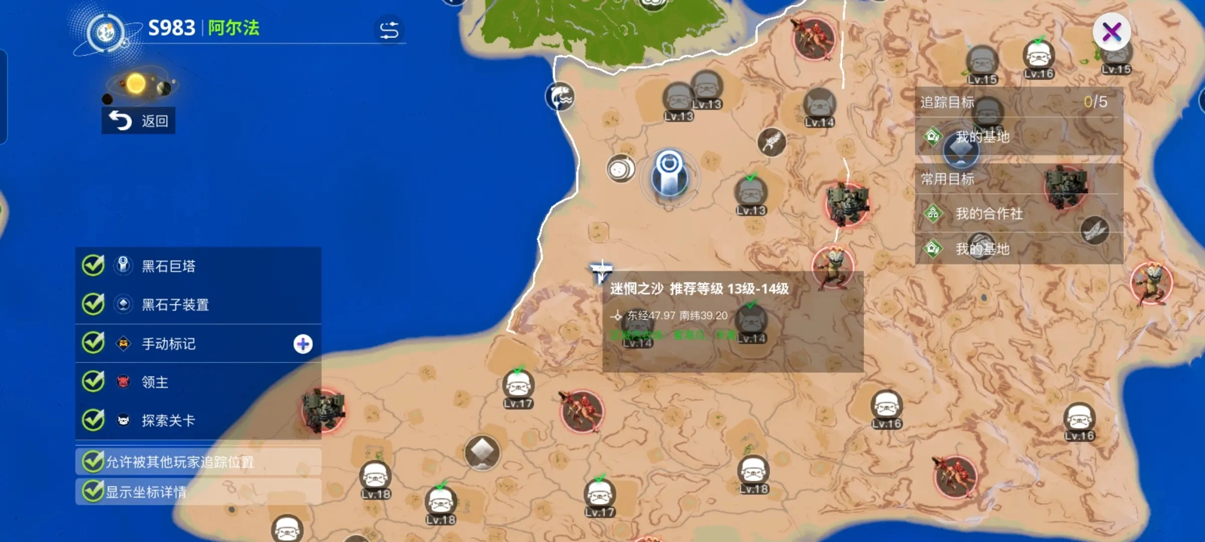 创造吧我们的星球游戏官方版(6)