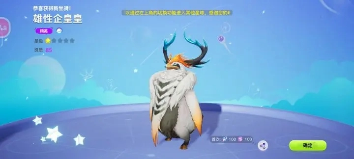 创造吧我们的星球游戏官方版(8)