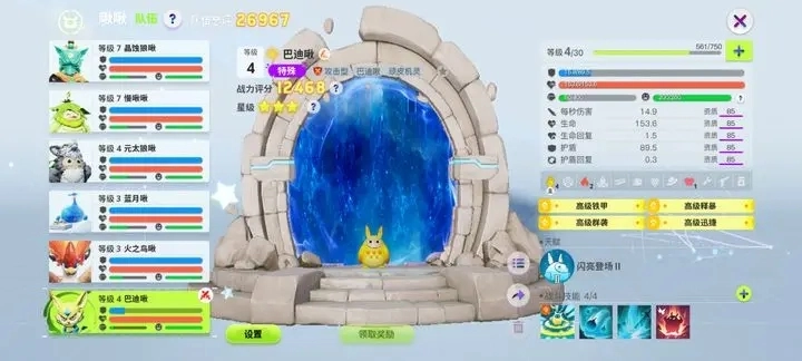 创造吧我们的星球游戏官方版(10)