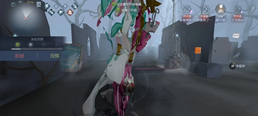 第五人格国际服手机最新版(3)