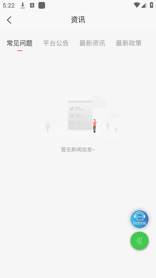 民众集市手机免费版图8