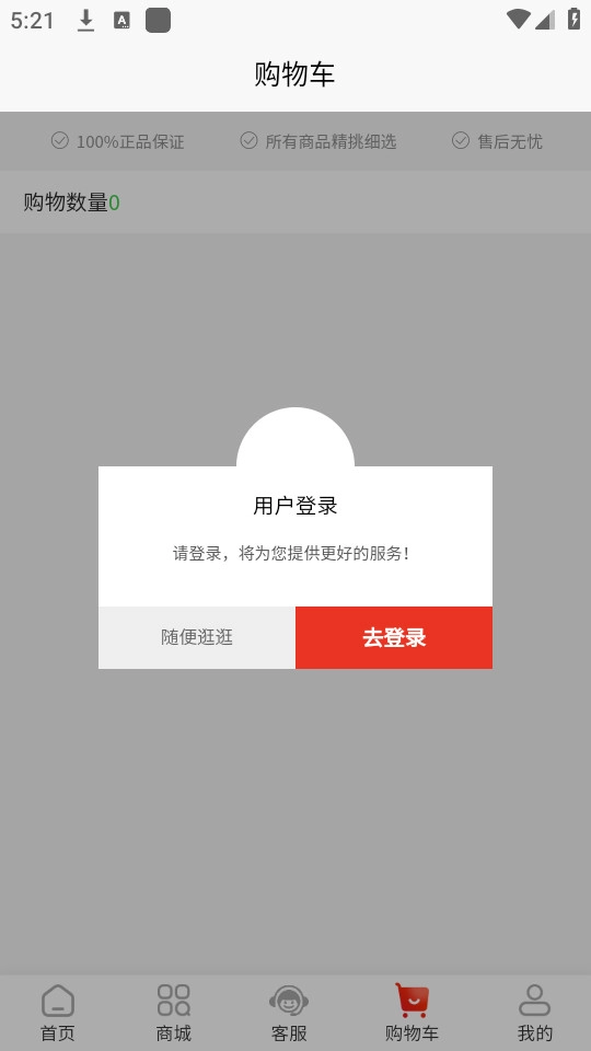 民众集市手机免费版图7