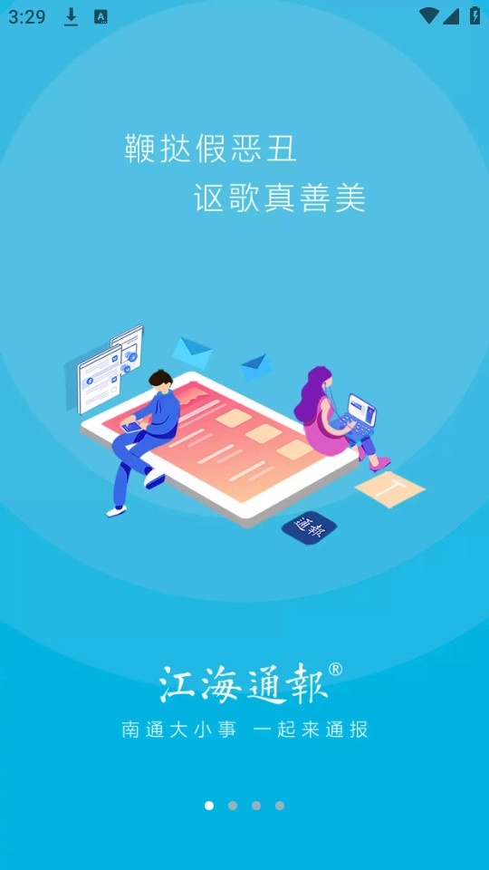 江海通报最新免费版图7