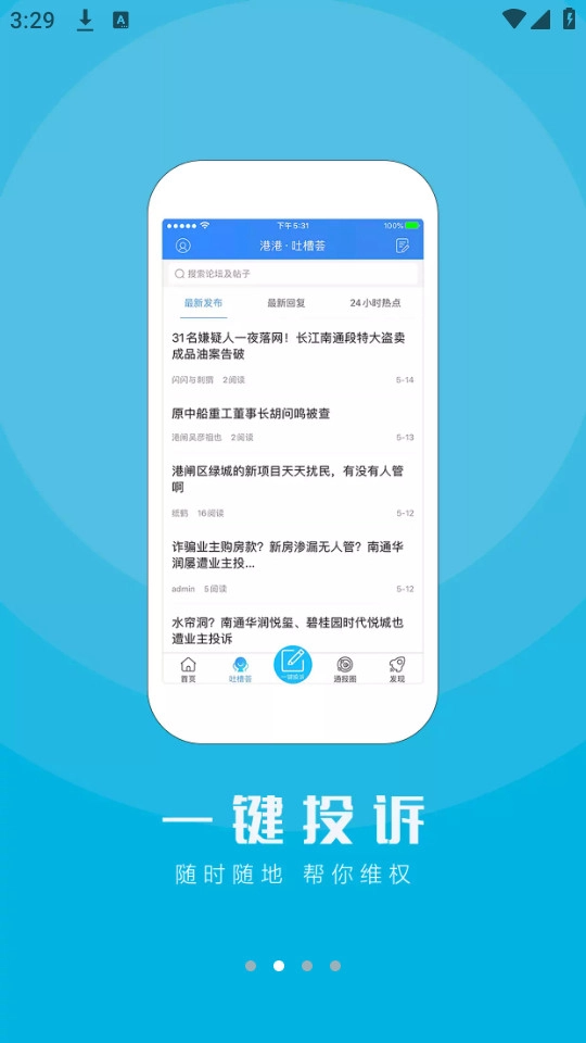 江海通报最新免费版图8