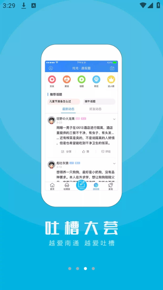 江海通报最新免费版图9
