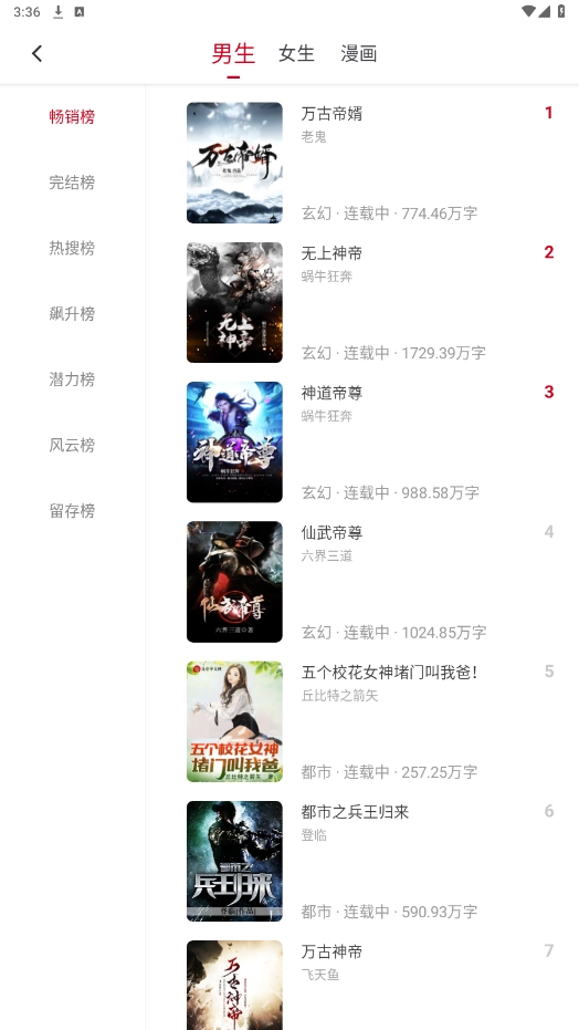 书香之家安卓免费版图4