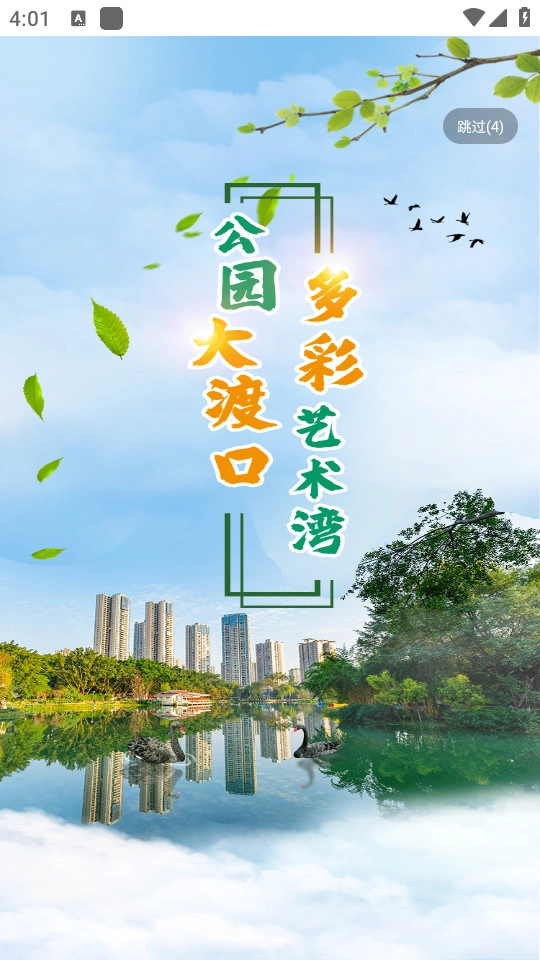大渡口之声最新免费版图2