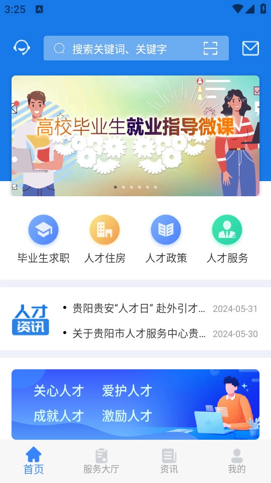 筑人才安卓免费版图8