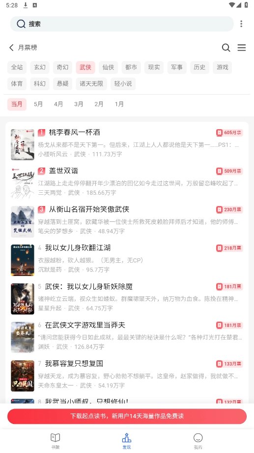 香色闺阁2026正版图2