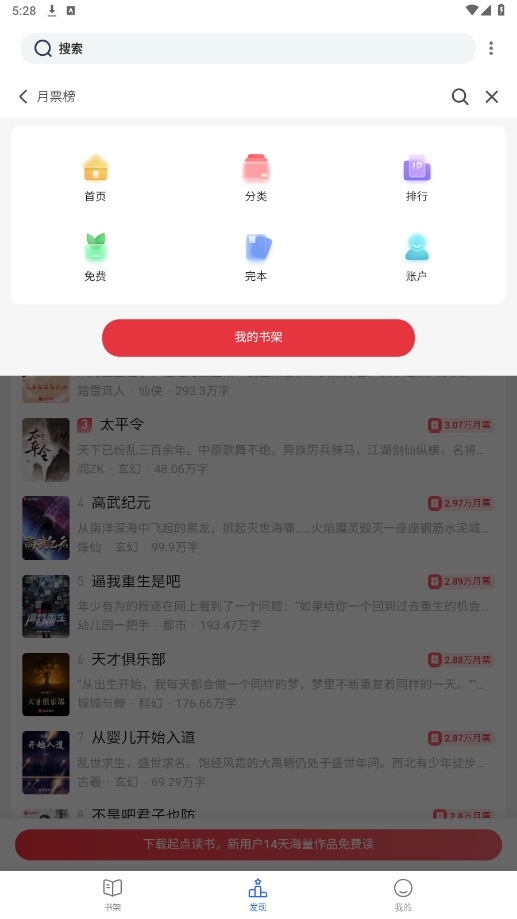 香色闺阁2026正版图3