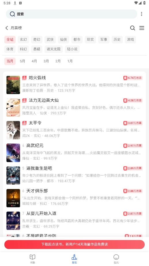 香色闺阁2026正版图6